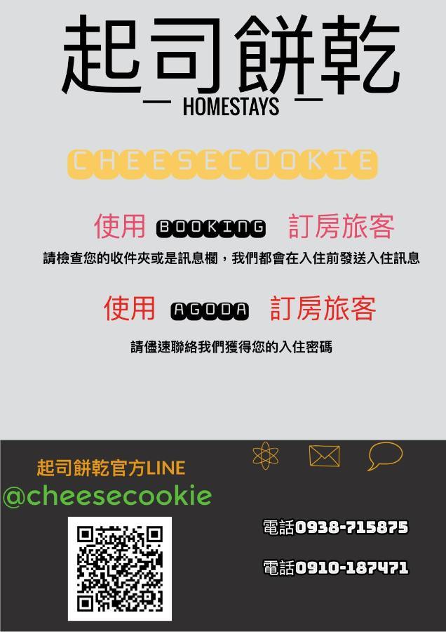 Cheese Cookie Homestay Magong Exterior photo